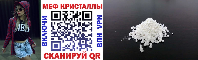 Мефедрон мяу мяу  дарнет шоп  Билибино 