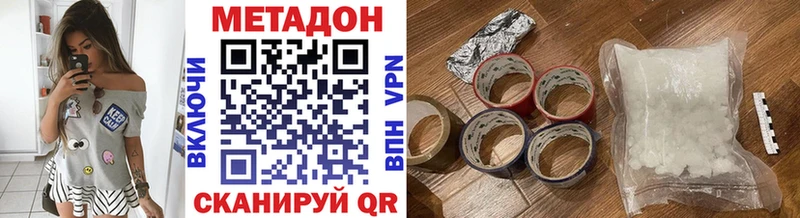 закладка  Билибино  МЕТАДОН VHQ 