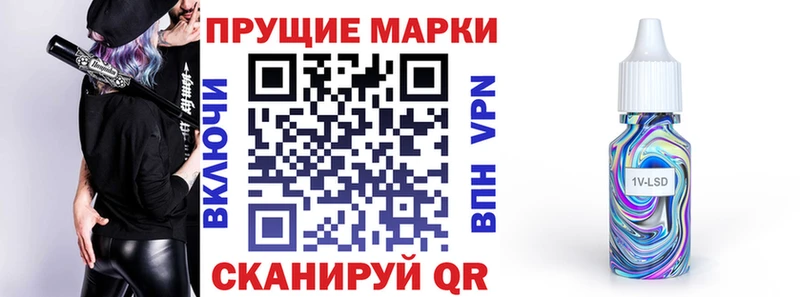Марки 25I-NBOMe 1500мкг  Билибино 