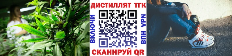 Дистиллят ТГК вейп Билибино